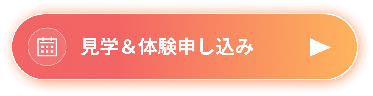 内覧会&事前説明会の申込